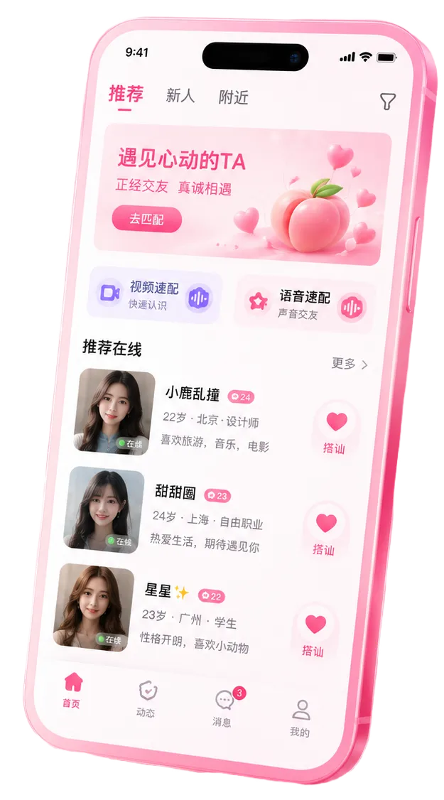 蜜桃视频移动端服务